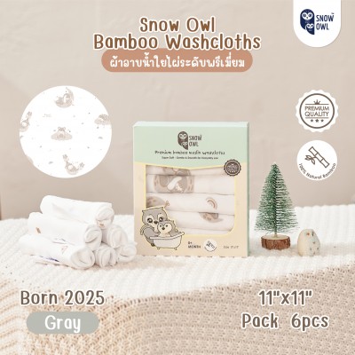 SNOW OWL BAMBOO WASHCLOTH ผ้าอ้อมใยไผ่อเนกประสงค์ ระดับพรีเมี่ยม 11x11 Pack6 - BORN IN 2025 GRAY